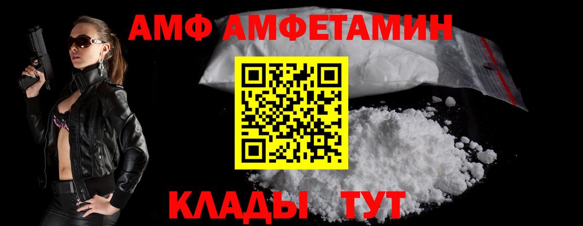 Amphetamine 97%  Amphetamine  Зеленодольск  Вход с VPN 