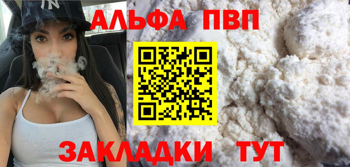 Alfa_PVP СК  где найти наркотики  Зеленодольск  A PVP СК  Вход с VPN  APVP 