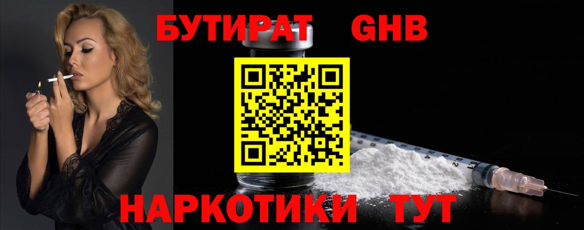 Бутират Butirat  Вход с VPN  Бутират  Зеленодольск 