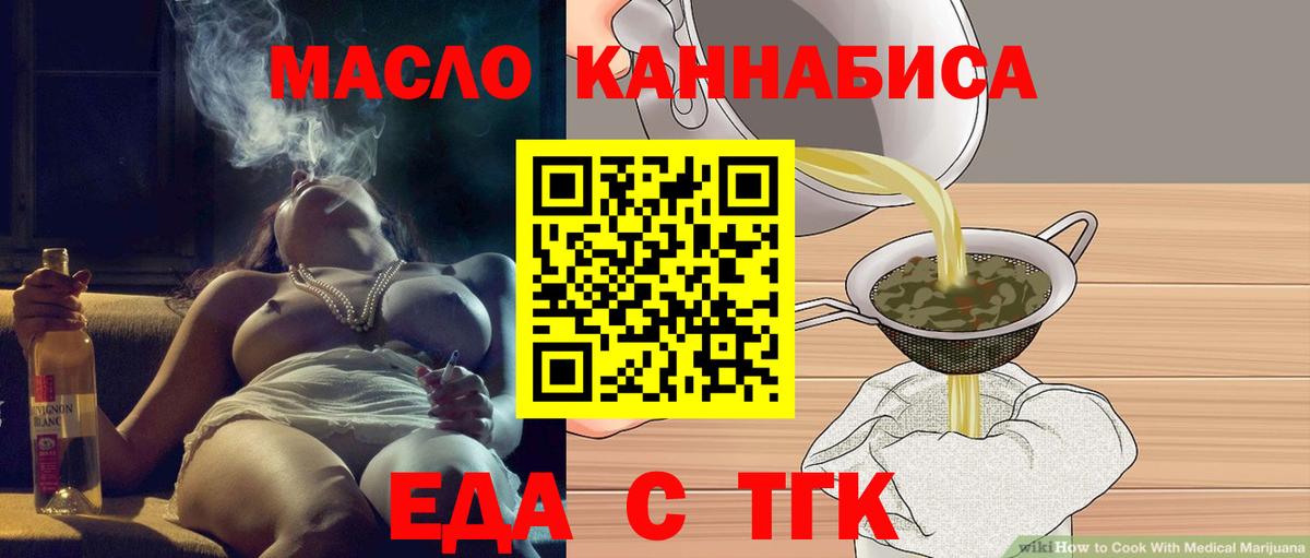 Печенье с ТГК марихуана  Вход с VPN  Зеленодольск 