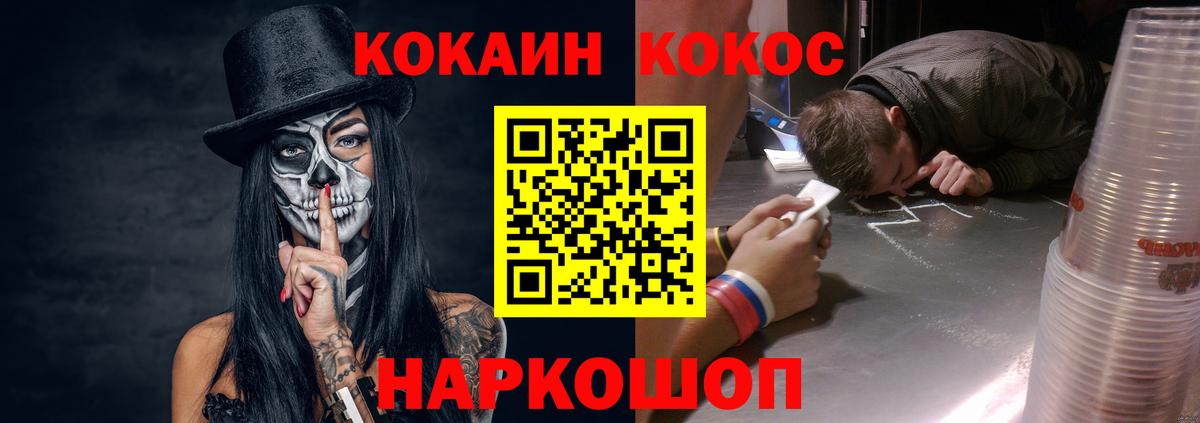 COCAIN 99%  КОКАИН Колумбийский  Кокаин  Зеленодольск  Вход с VPN 