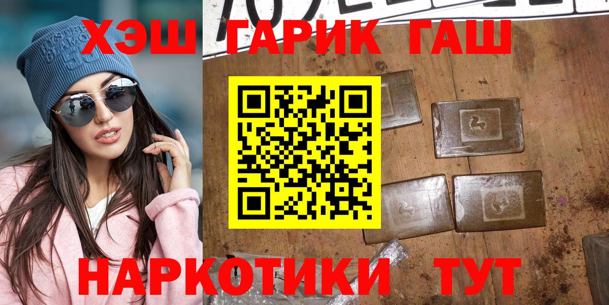 Зеленодольск  Гашиш гашик  ГАШИШ Ice-O-Lator  Вход с VPN 
