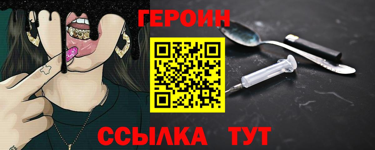 Героин Афган Зеленодольск