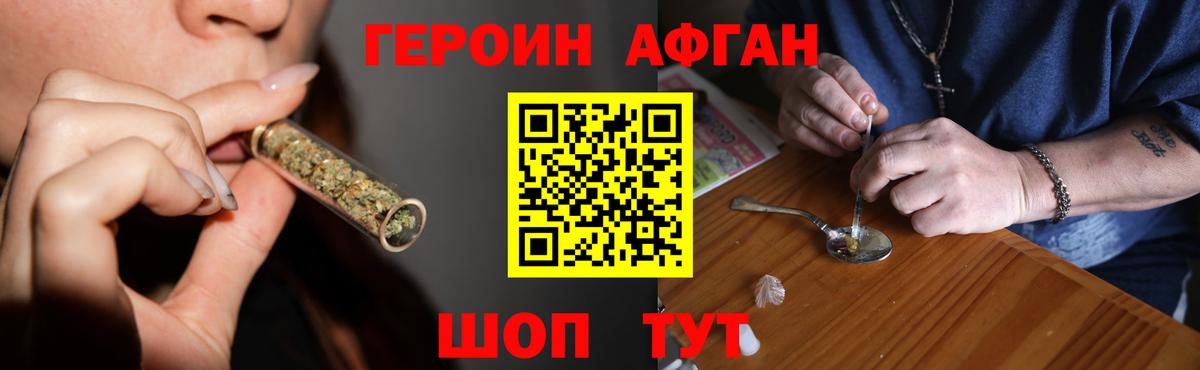 ГЕРОИН  Героин белый  Вход с VPN  Зеленодольск 