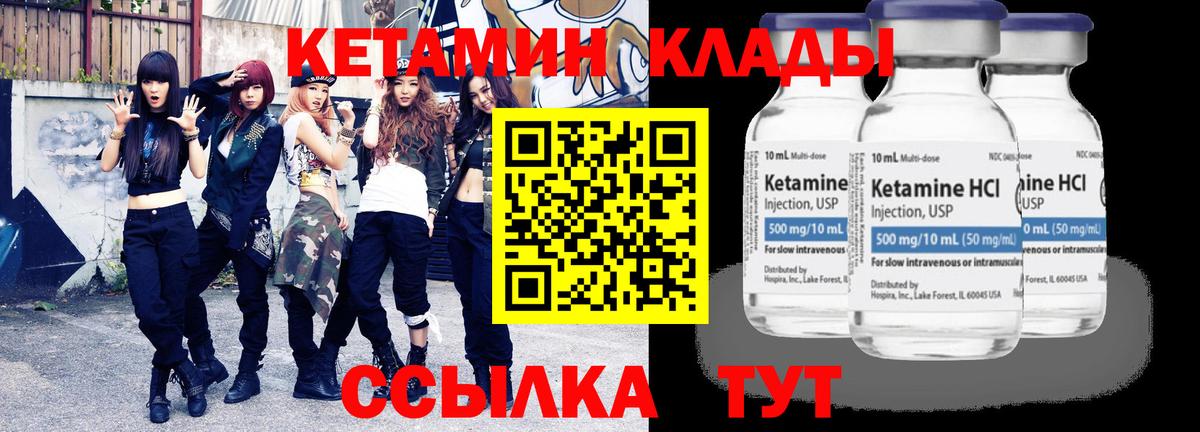 Зеленодольск  КЕТАМИН VHQ  Вход с VPN  Кетамин ketamine 