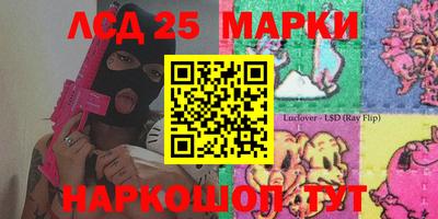 марки lsd Бийск