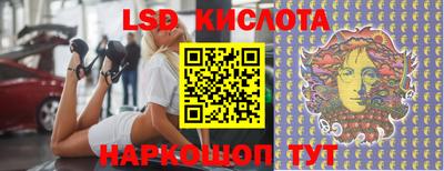 марки lsd Бийск