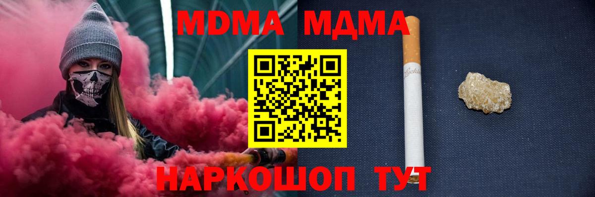 МДМА кристаллы  Вход с VPN  MDMA VHQ  Зеленодольск 
