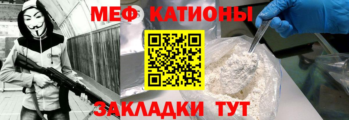 наркотики  МЯУ-МЯУ мяу мяу  Зеленодольск  Вход с VPN  МЕФ мяу мяу  Меф 