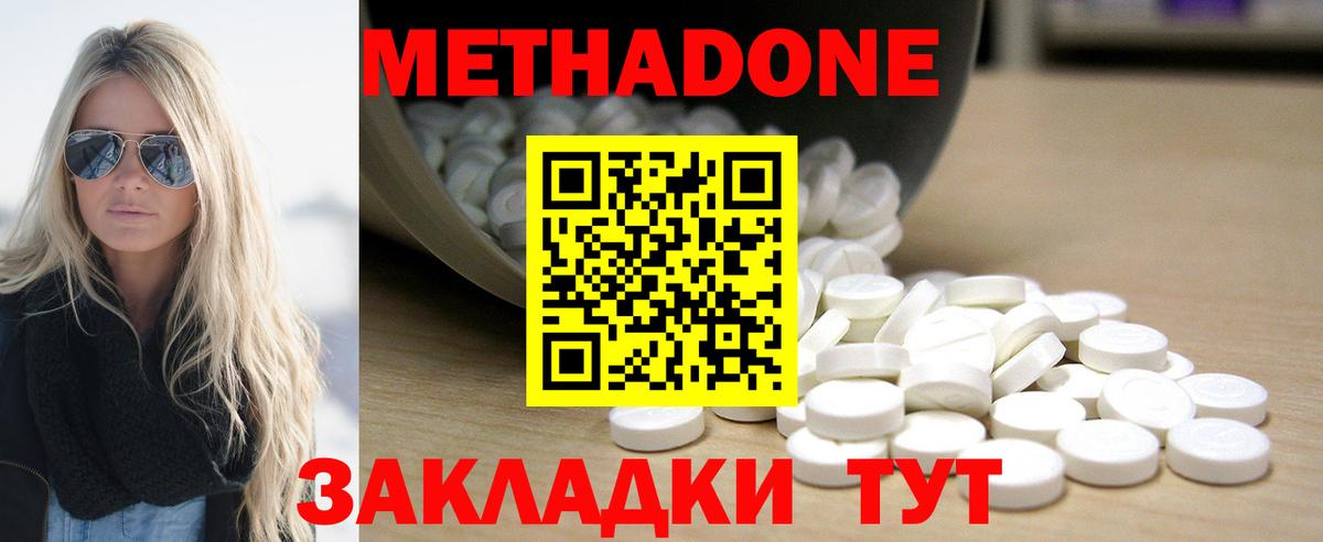 Зеленодольск  Метадон мёд  ссылка на мегу как зайти  Метадон кристалл  Вход с VPN 