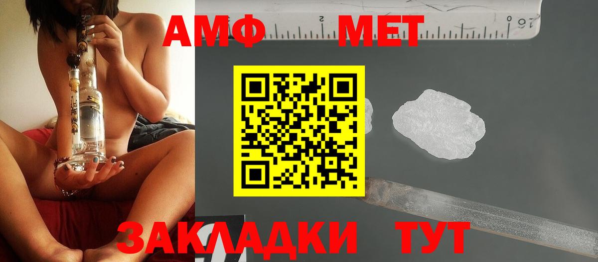 МЕТАМФЕТАМИН мет Зеленодольск