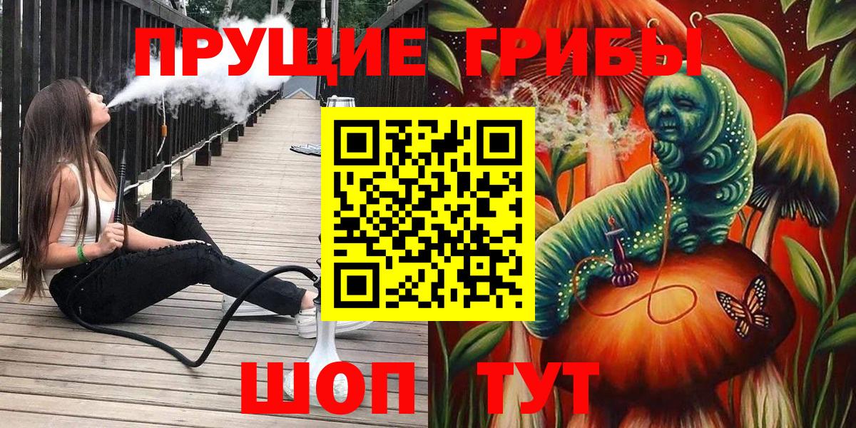Псилоцибиновые грибы MAGIC MUSHROOMS Зеленодольск